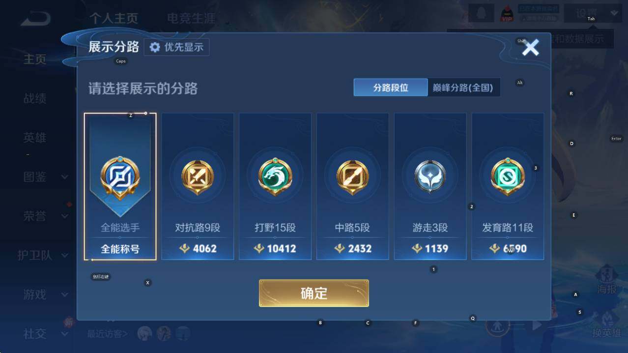 WZCMW446330王者荣耀账号详情图8