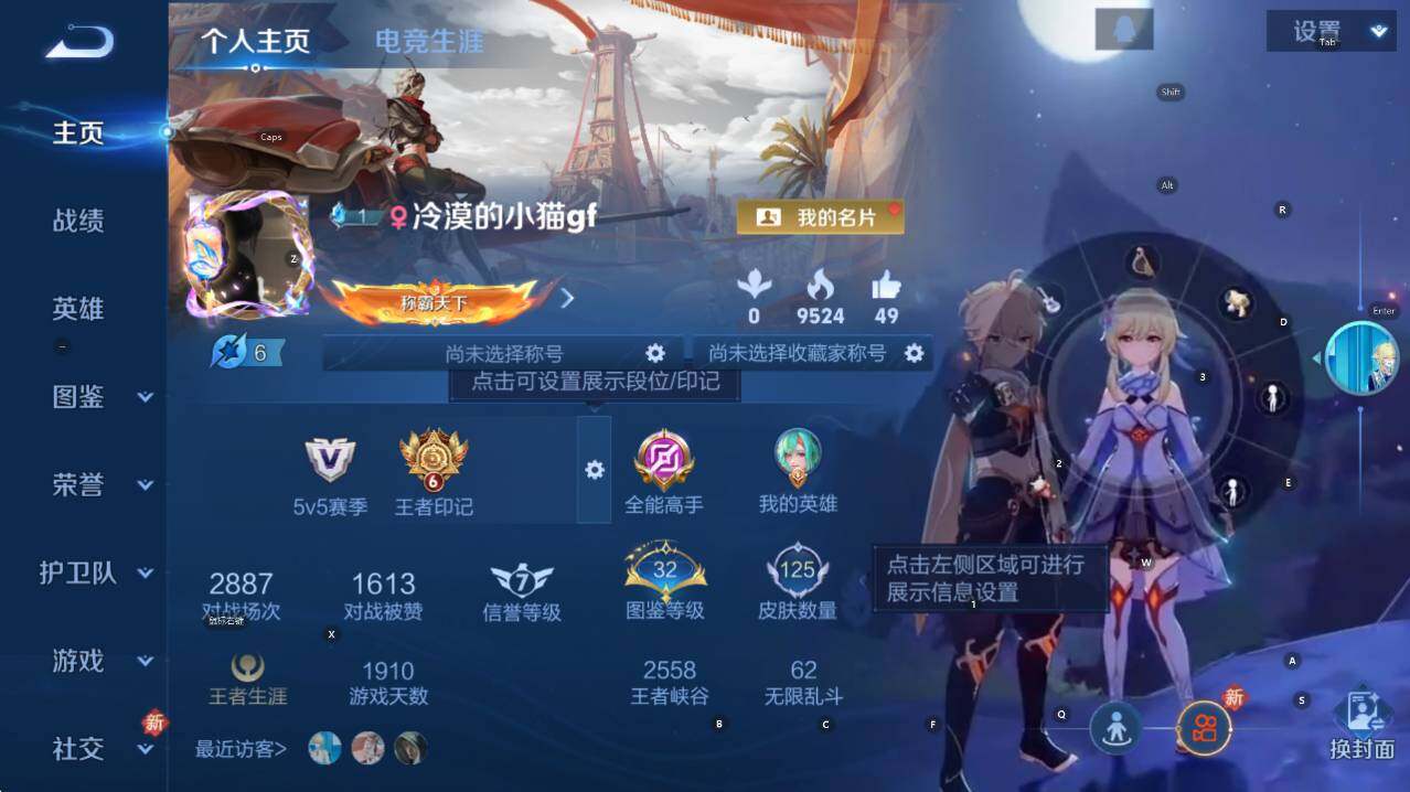 WZCMW446332王者荣耀账号详情图6