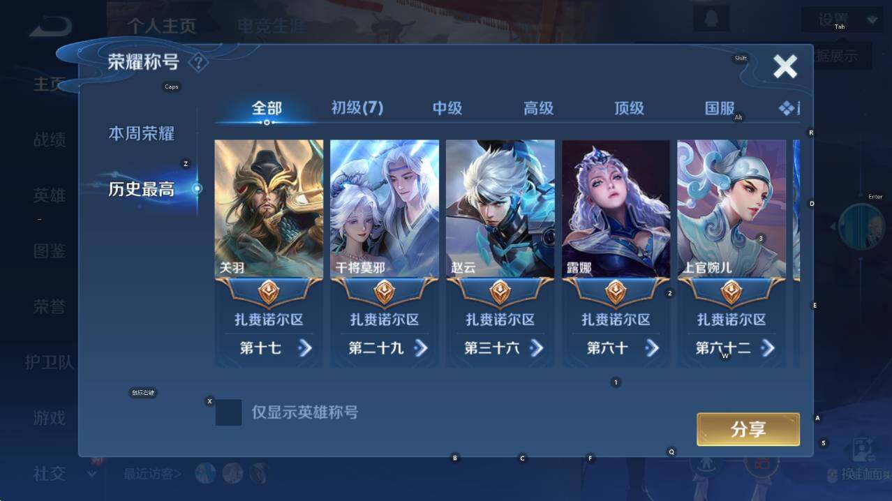 WZCMW446332王者荣耀账号详情图7