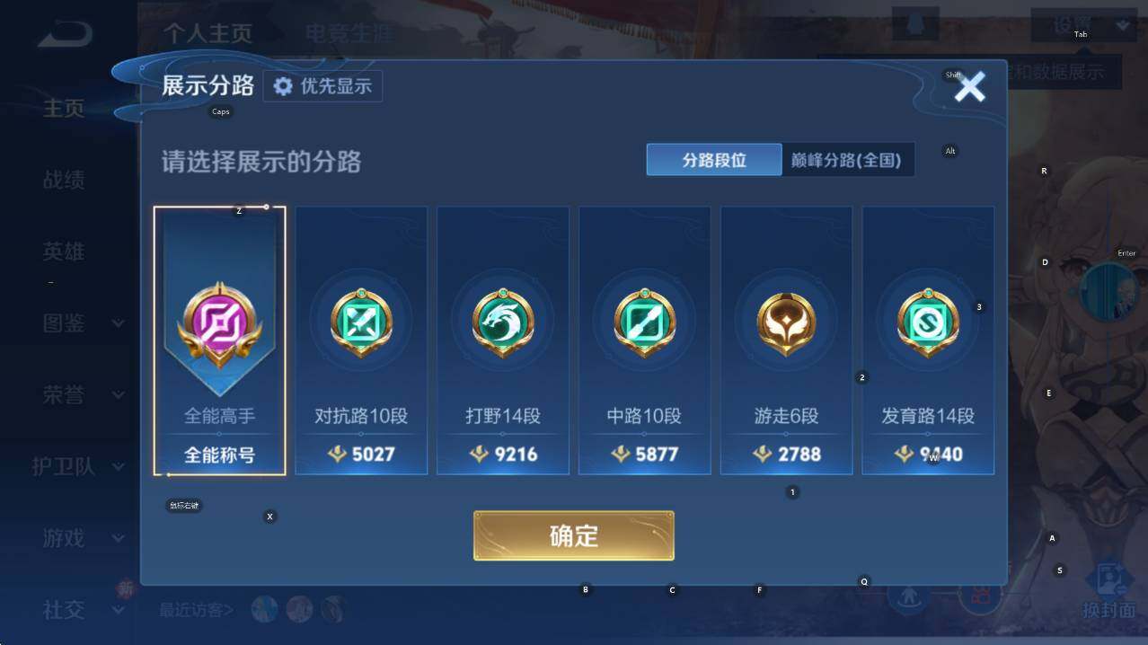 WZCMW446332王者荣耀账号详情图8