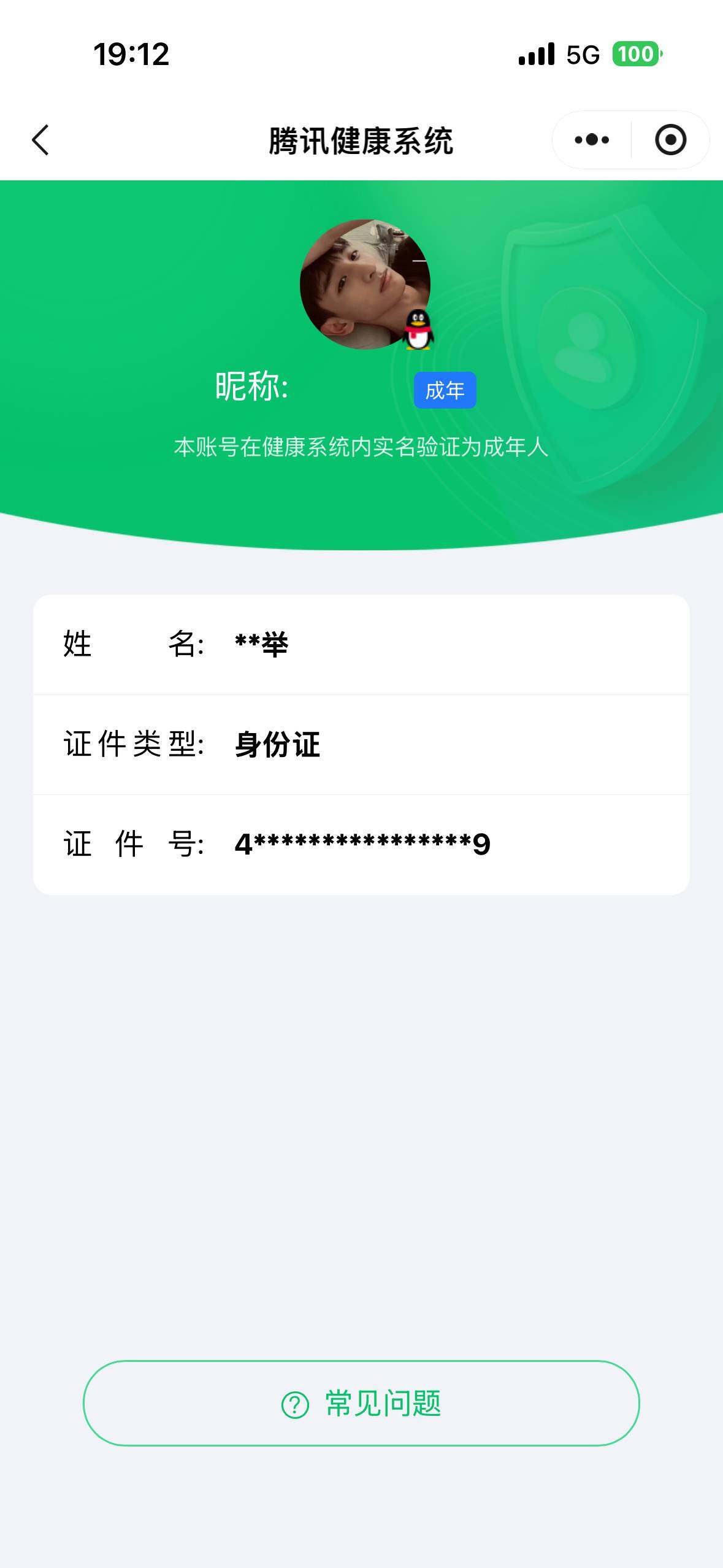 WZ03447905王者荣耀账号详情图6