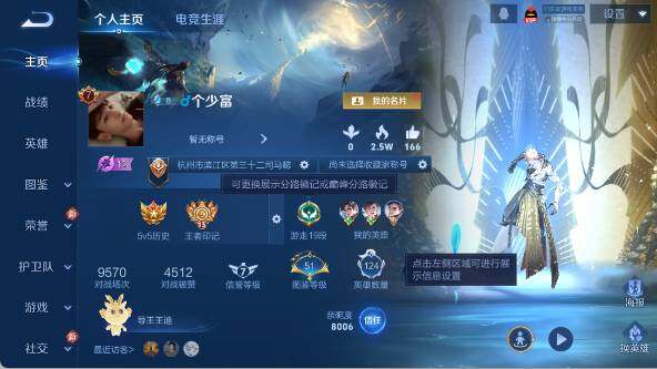 WZ03447905王者荣耀账号详情图7