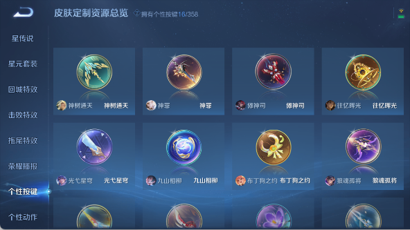 WZ03447905王者荣耀账号详情图14