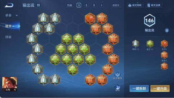 WZ03447905王者荣耀账号详情图15