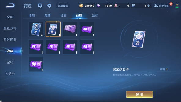 WZ03447905王者荣耀账号详情图16