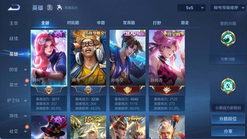 WZCMW463293王者荣耀账号详情图7