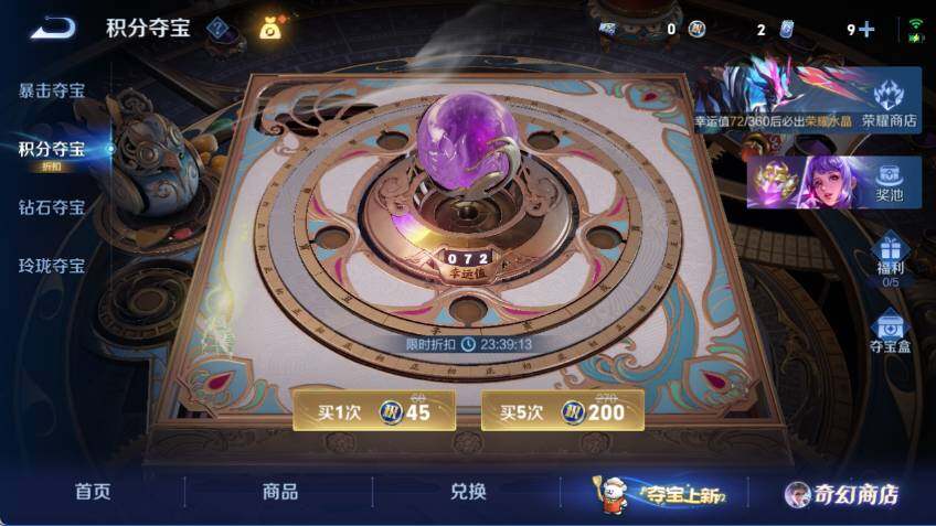 WZCMW463293王者荣耀账号详情图15