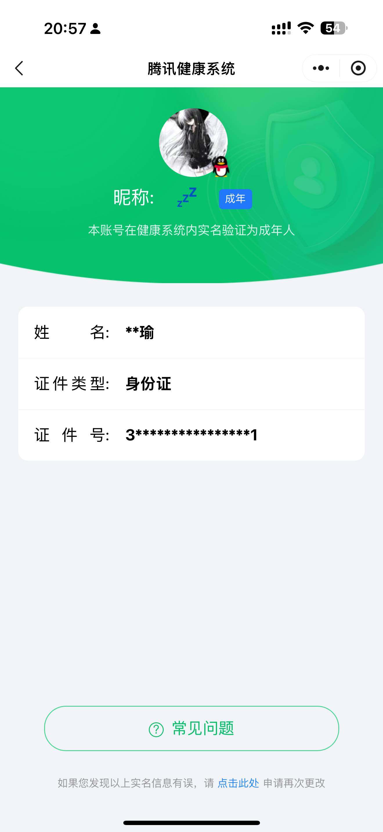 WZ03447728王者荣耀账号详情图10
