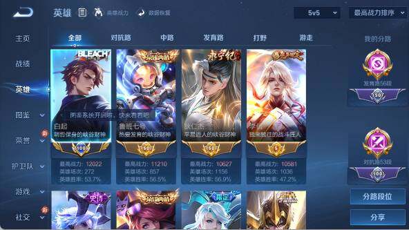 WZ03447728王者荣耀账号详情图12