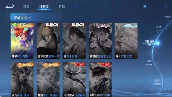 WZ03447728王者荣耀账号详情图15