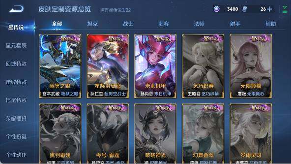 WZ03447728王者荣耀账号详情图17