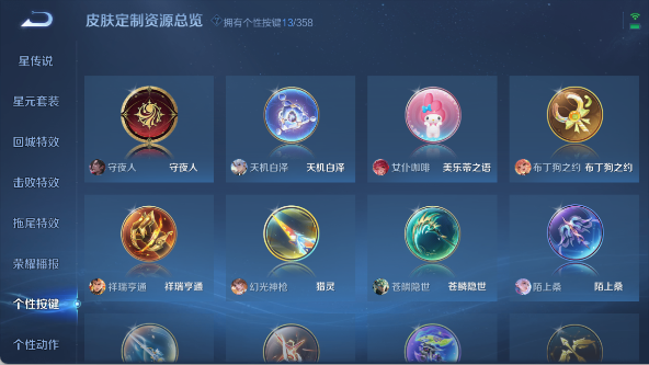 WZ03447728王者荣耀账号详情图18