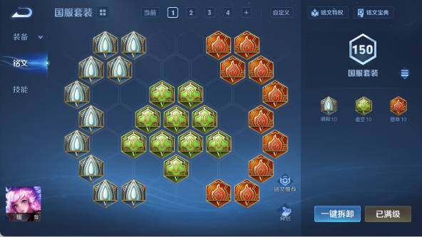 WZ03447728王者荣耀账号详情图19