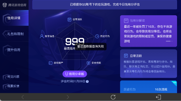 WZ03447728王者荣耀账号详情图22