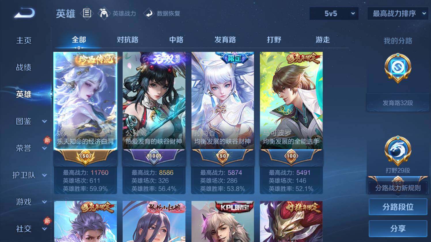 WZ03447741王者荣耀账号详情图10