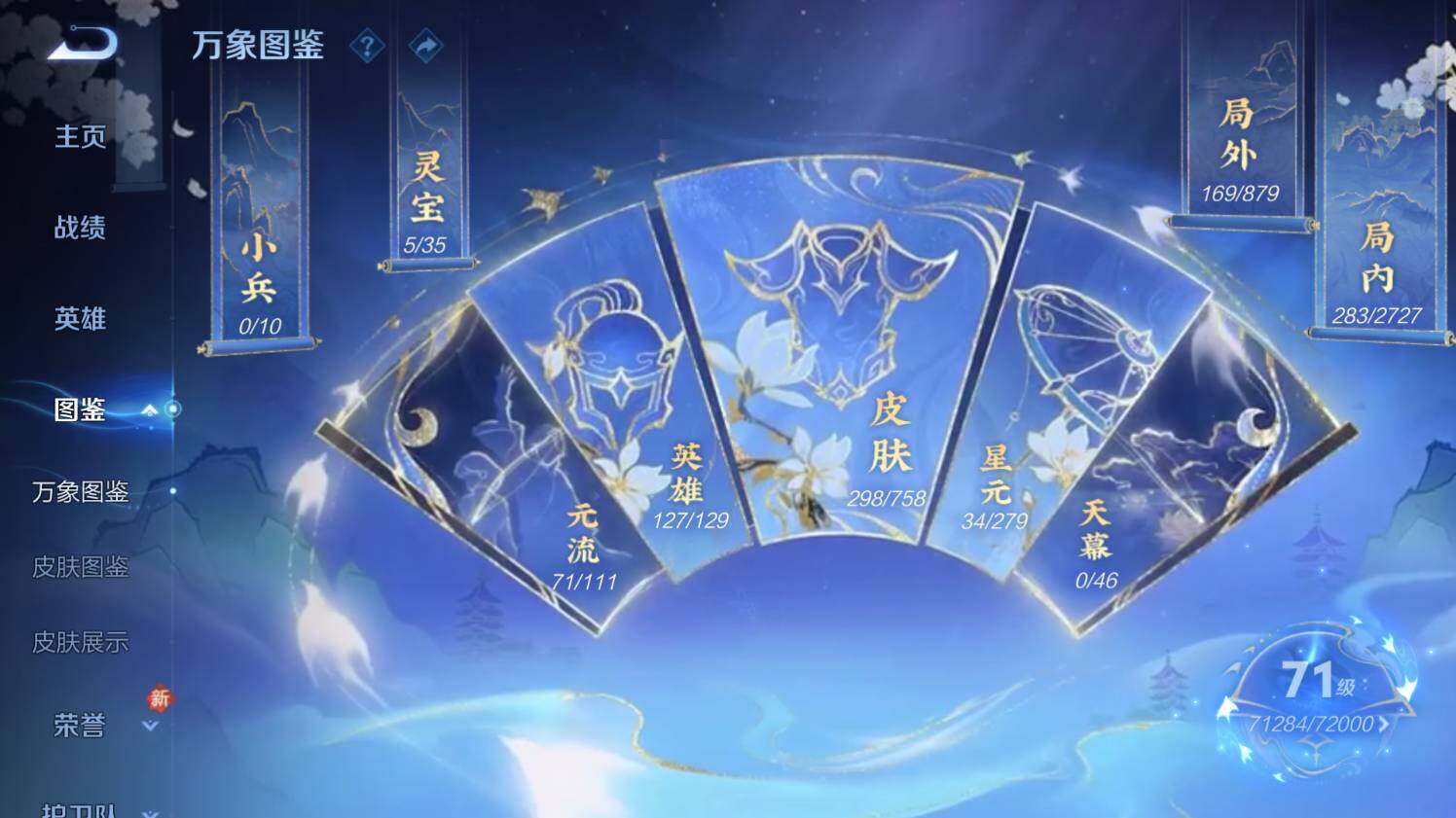 WZ03447741王者荣耀账号详情图11