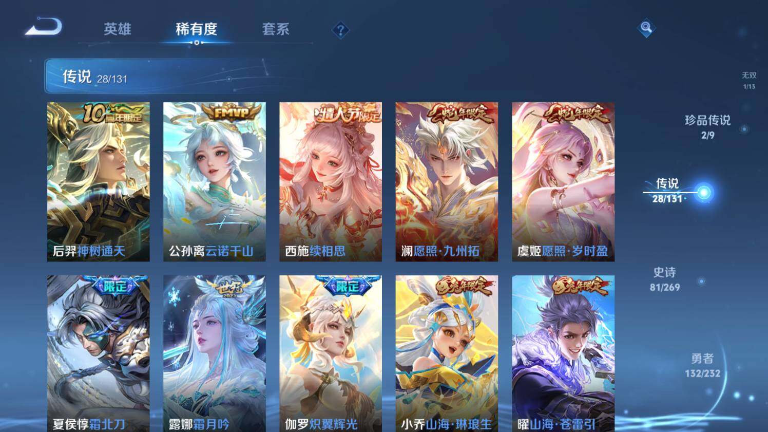 WZ03447741王者荣耀账号详情图16