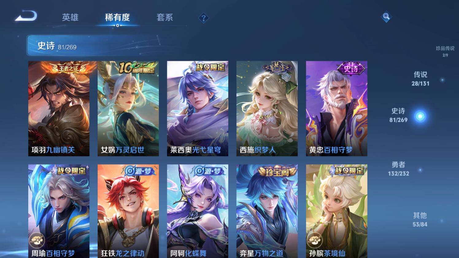 WZ03447741王者荣耀账号详情图17