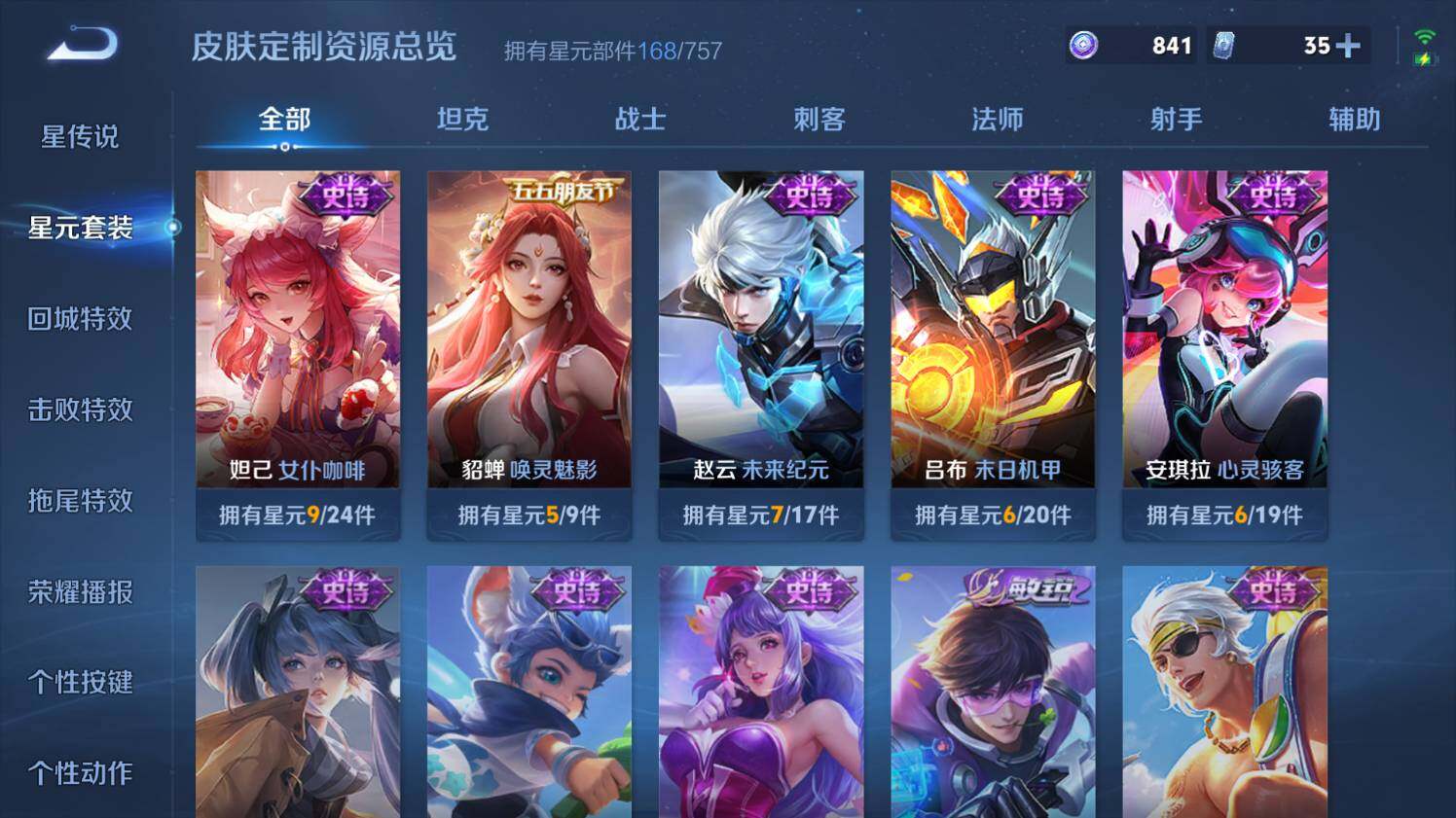 WZ03447741王者荣耀账号详情图22