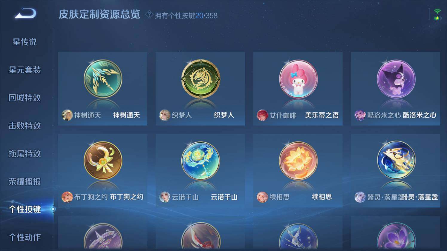 WZ03447741王者荣耀账号详情图23