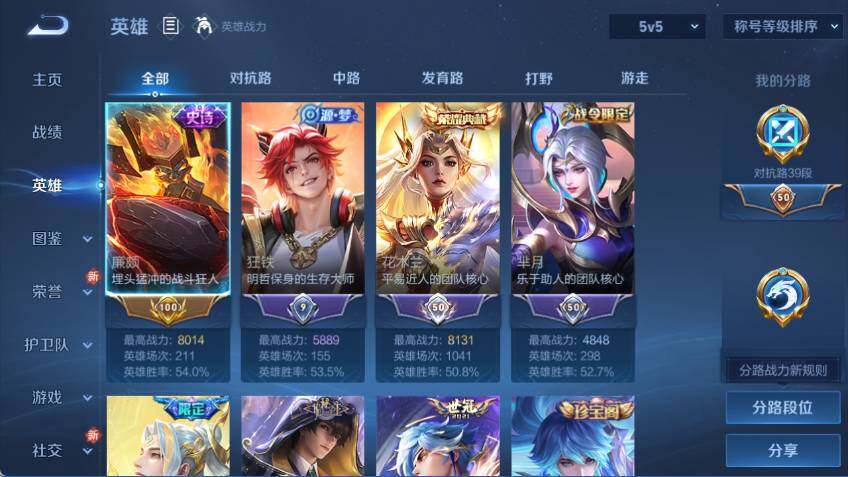 WZLX463396王者荣耀账号详情图8