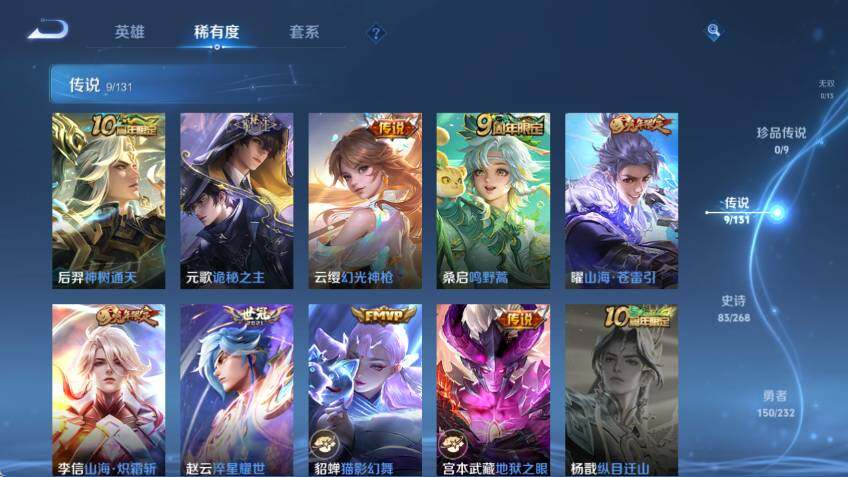 WZLX463396王者荣耀账号详情图13