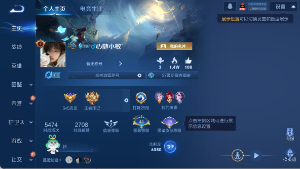 WZ03448118王者荣耀账号详情图7