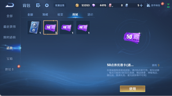 WZ03448118王者荣耀账号详情图13