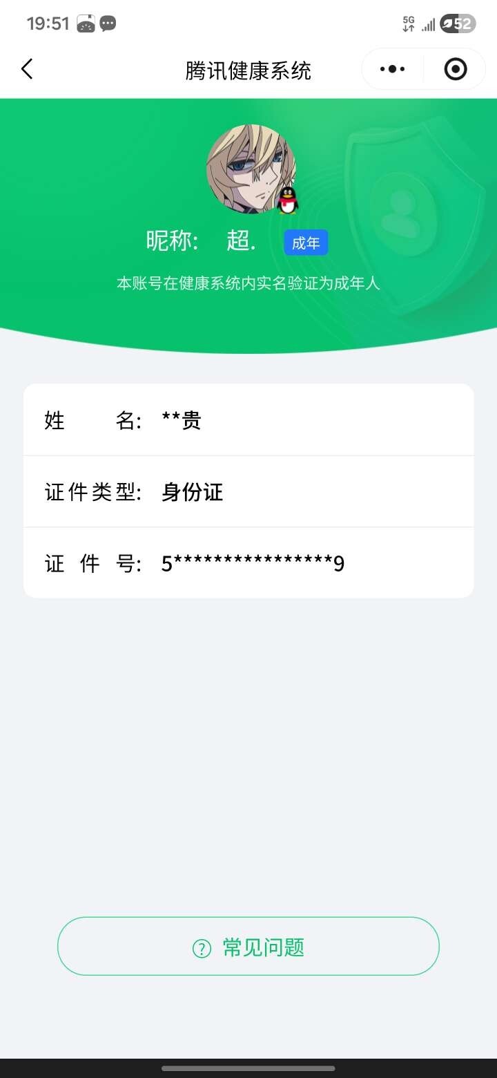 WZ03447910王者荣耀账号详情图6