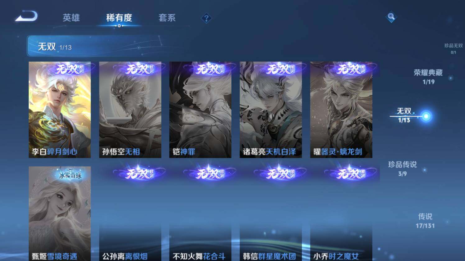 WZ03447910王者荣耀账号详情图12