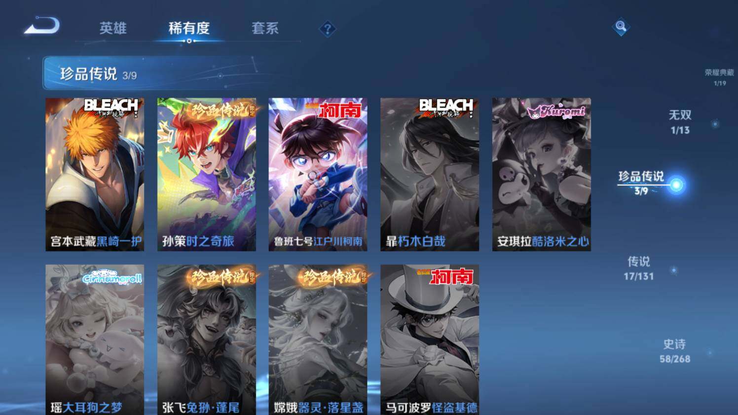 WZ03447910王者荣耀账号详情图13