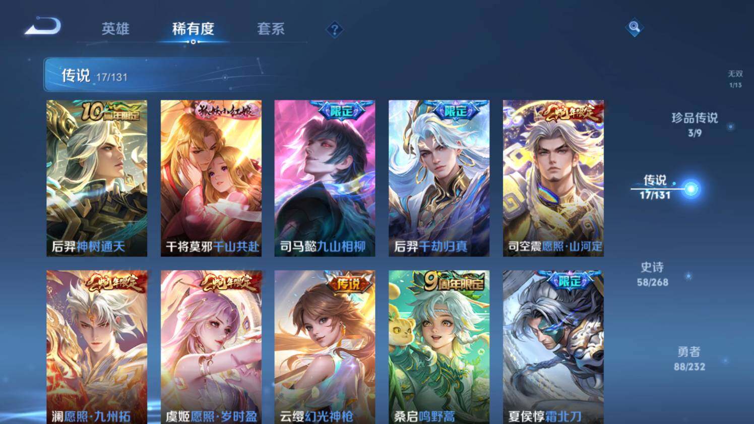 WZ03447910王者荣耀账号详情图14