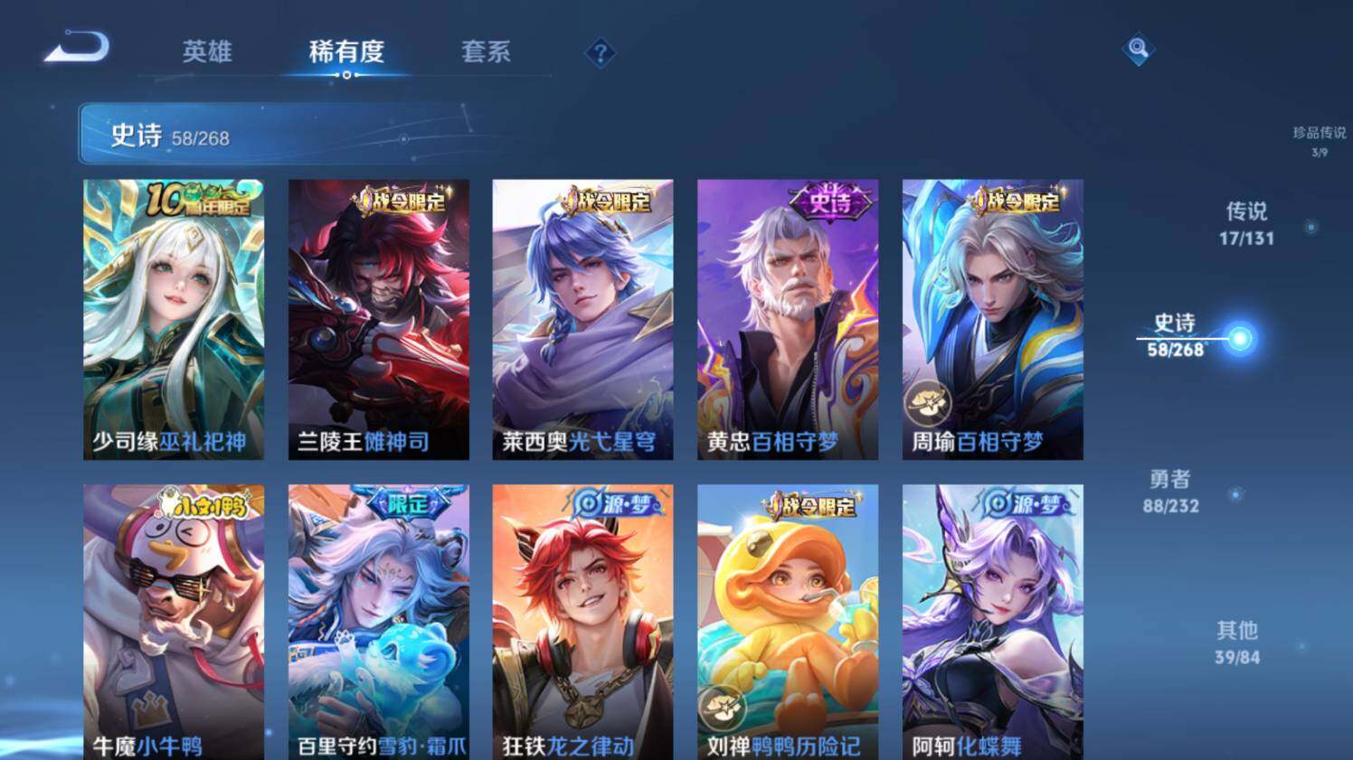 WZ03447910王者荣耀账号详情图15