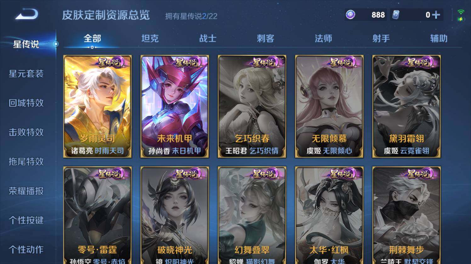 WZ03447910王者荣耀账号详情图19