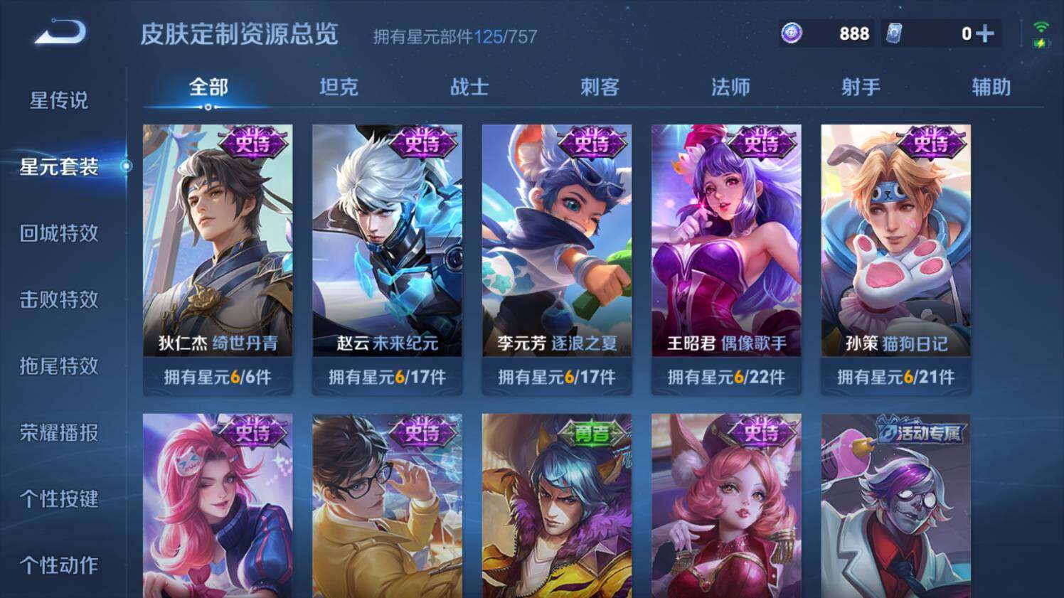 WZ03447910王者荣耀账号详情图20