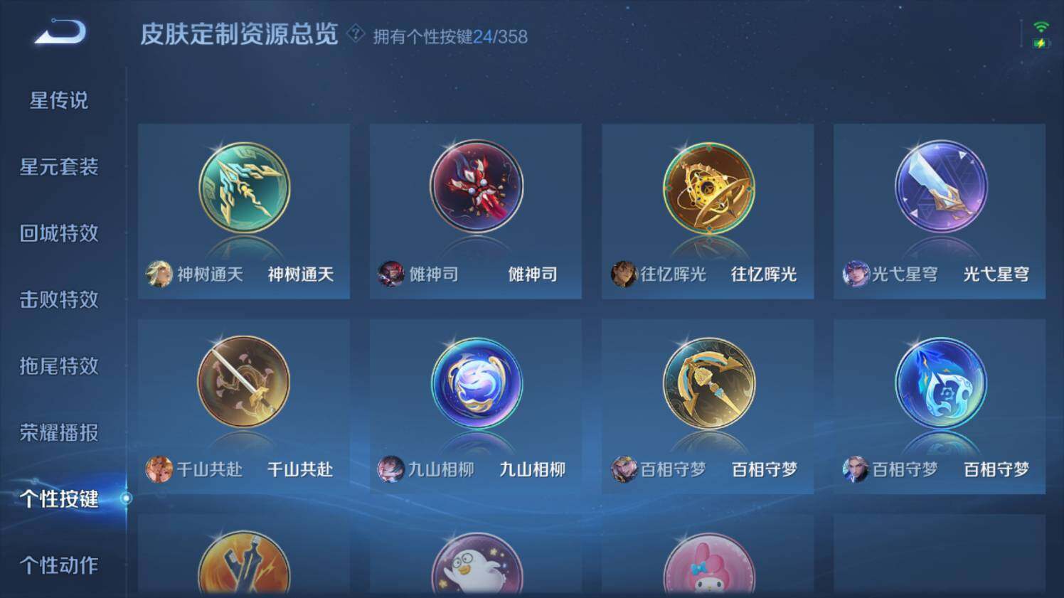 WZ03447910王者荣耀账号详情图21