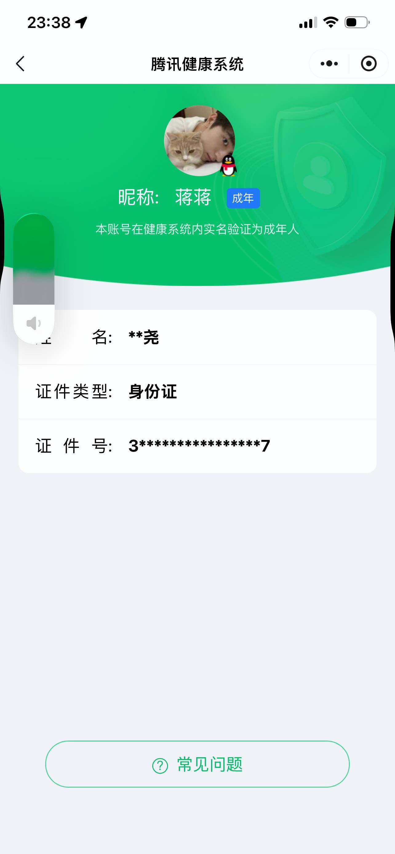 WZ03447932王者荣耀账号详情图8