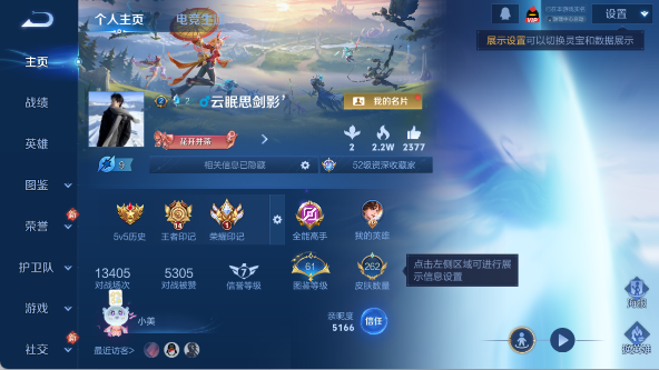 WZ03447932王者荣耀账号详情图9