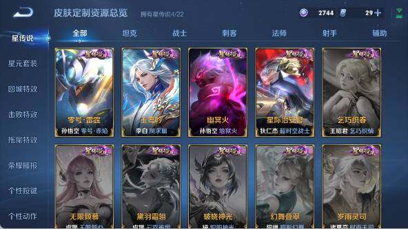 WZ03447932王者荣耀账号详情图14