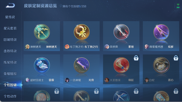 WZ03447932王者荣耀账号详情图15