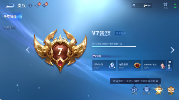 WZ03447932王者荣耀账号详情图18