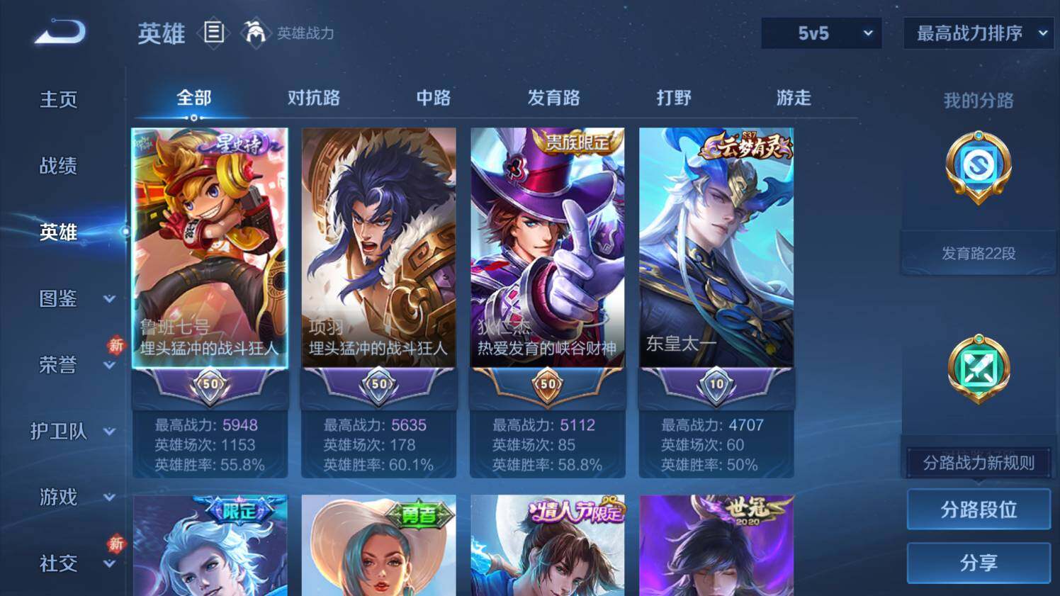 WZ03447797王者荣耀账号详情图11