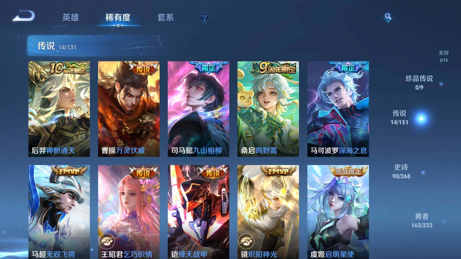 WZ03447797王者荣耀账号详情图16