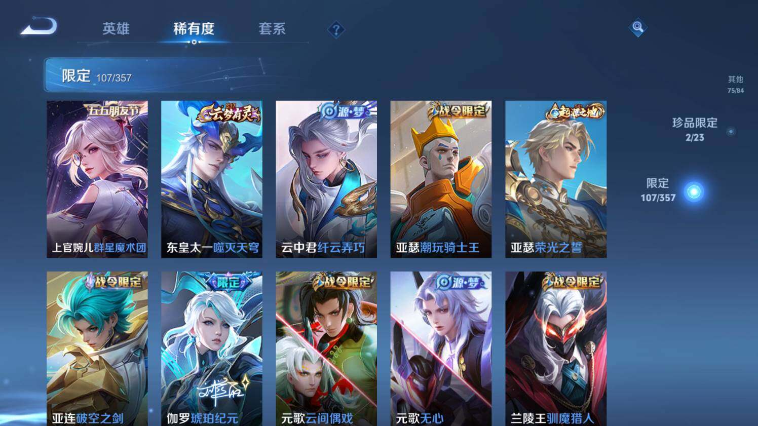 WZ03447797王者荣耀账号详情图18