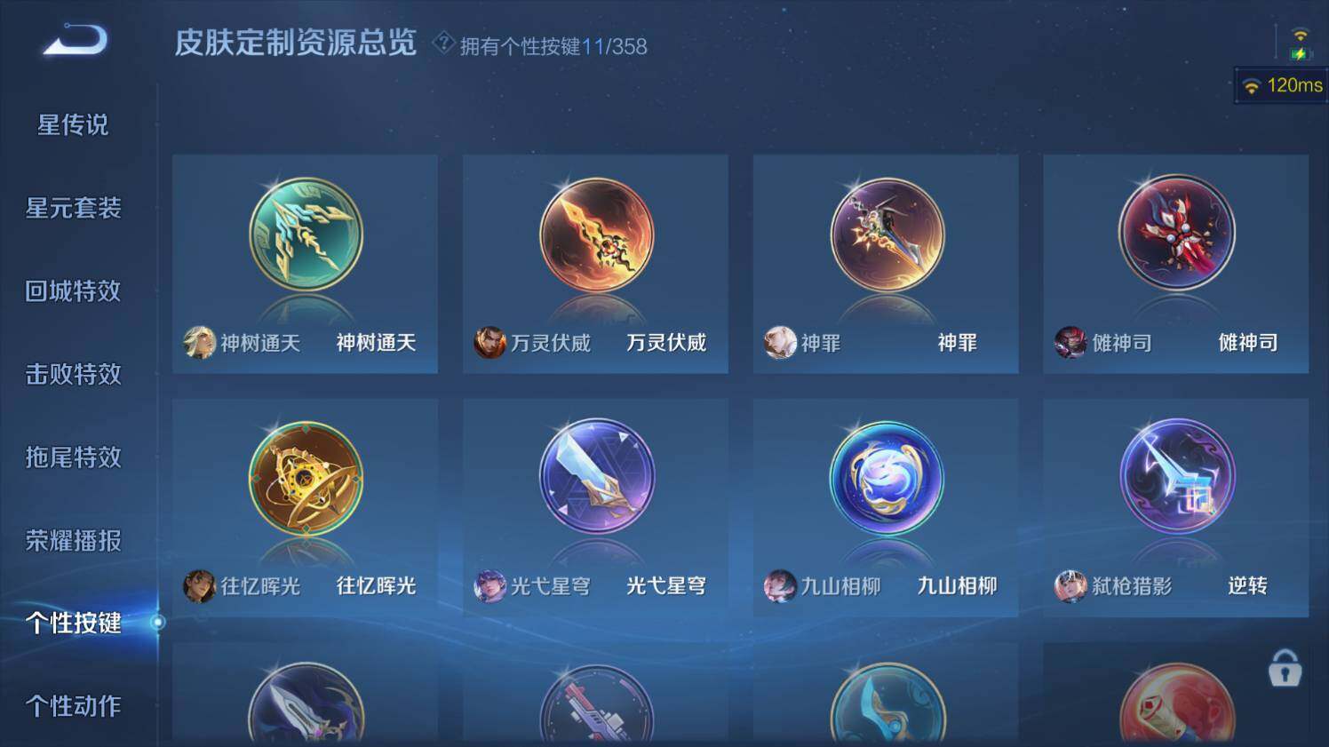 WZ03447797王者荣耀账号详情图23