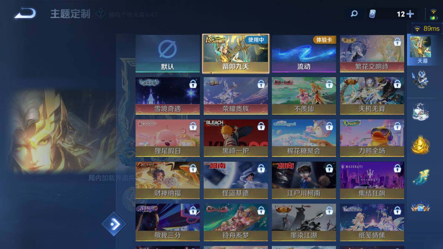 WZ03447797王者荣耀账号详情图24