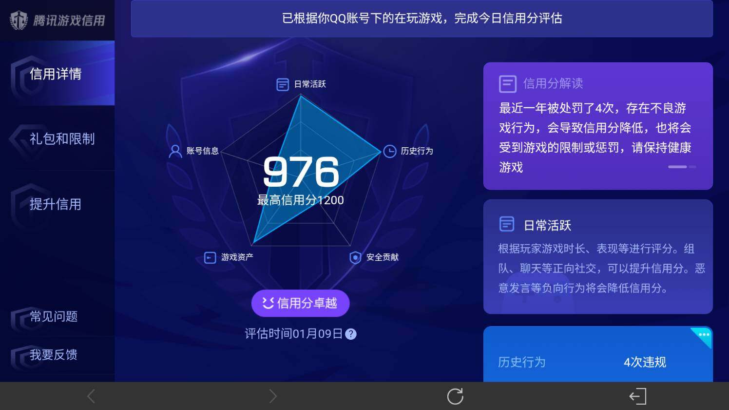WZ03447797王者荣耀账号详情图26