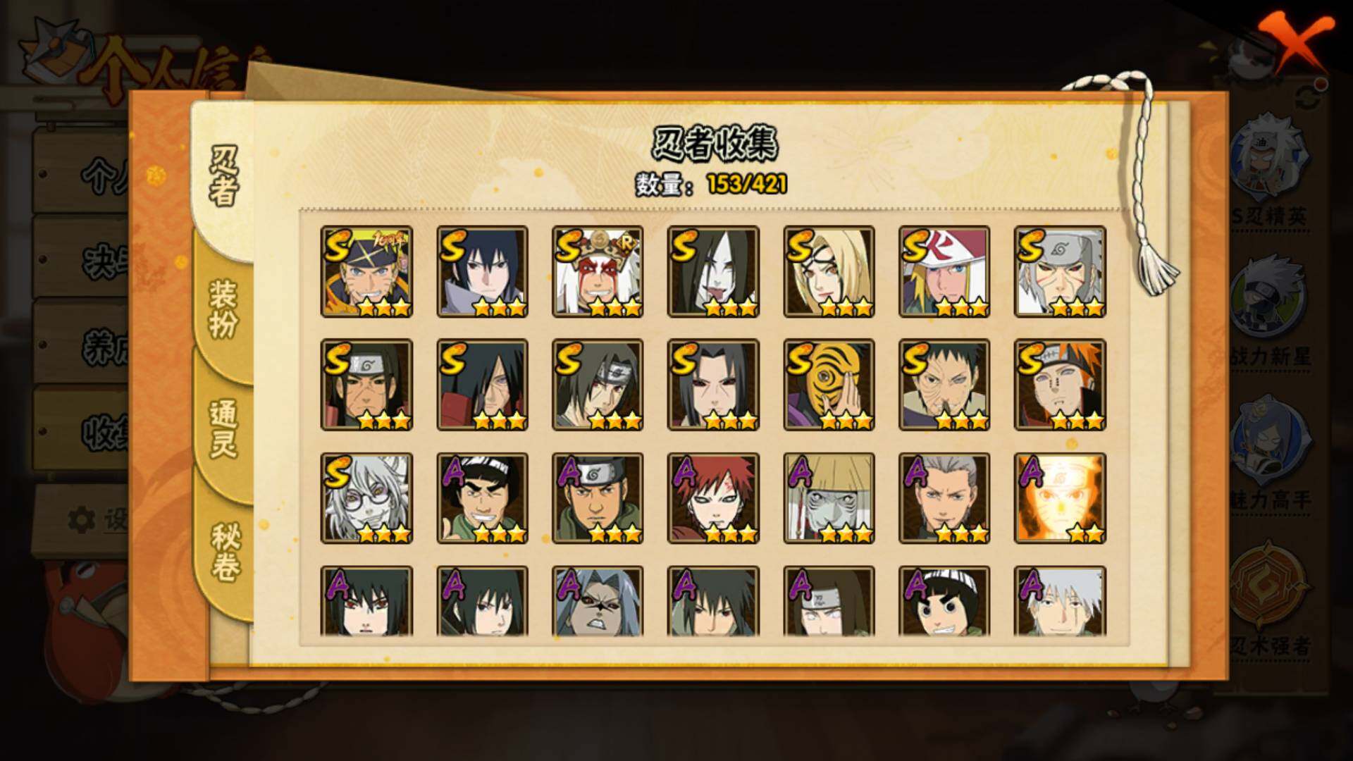 HYLFY43391火影忍者账号详情图5