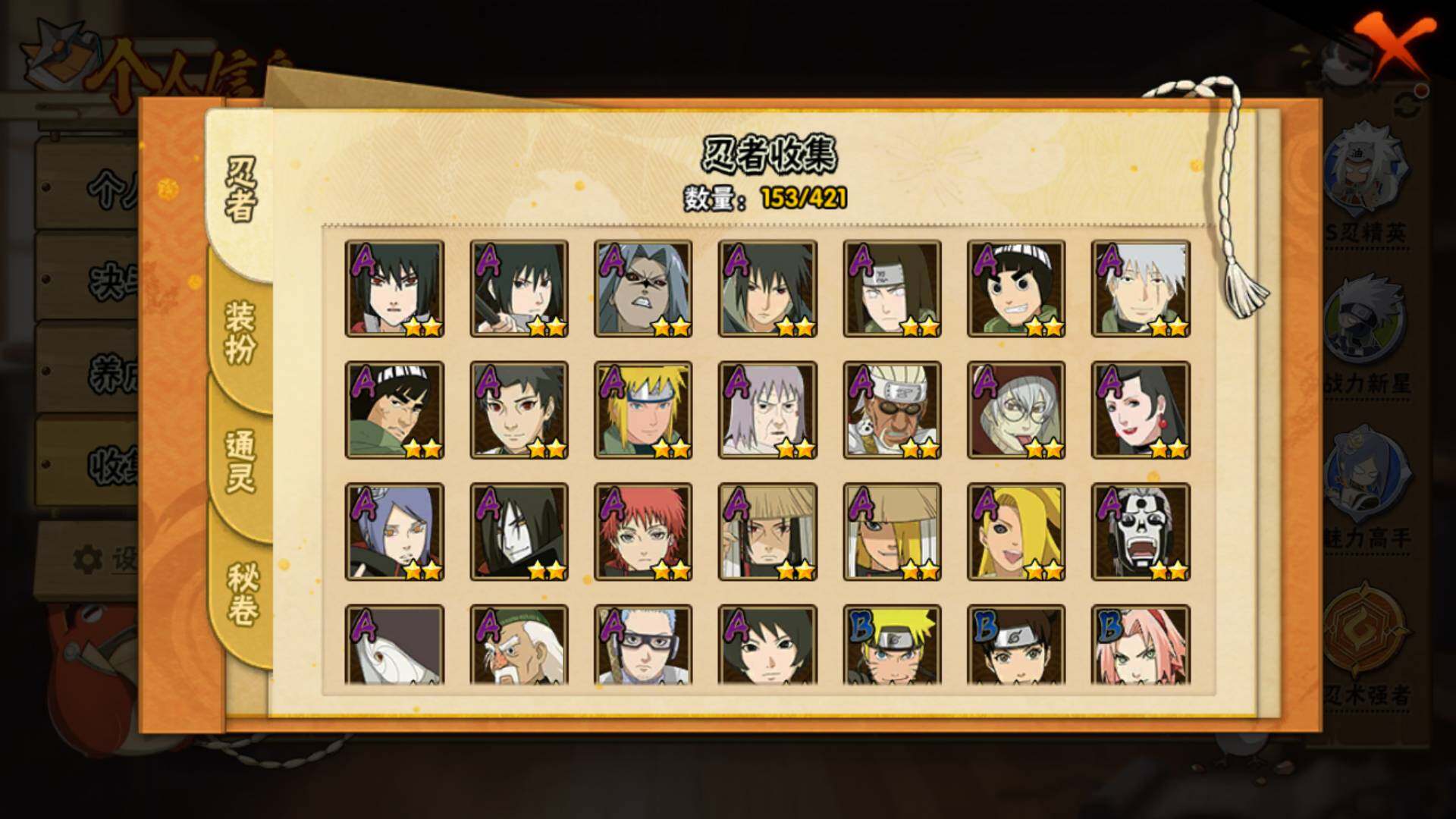 HYLFY43391火影忍者账号详情图6