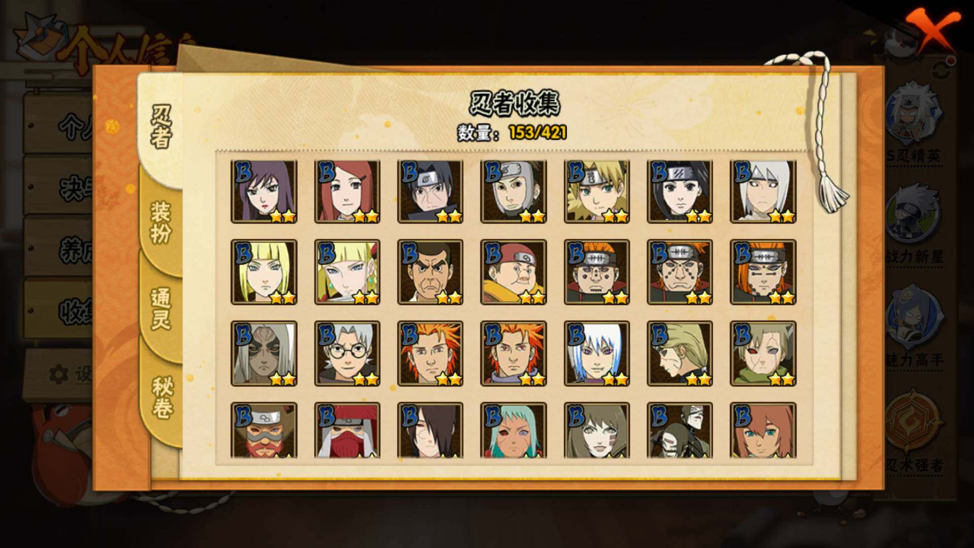 HYLFY43391火影忍者账号详情图8